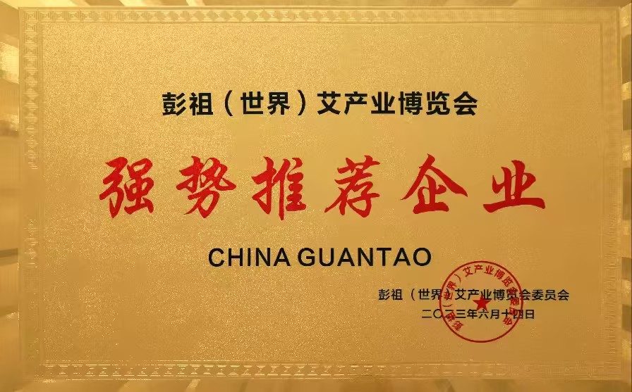 艾产业博览会强势推荐企业