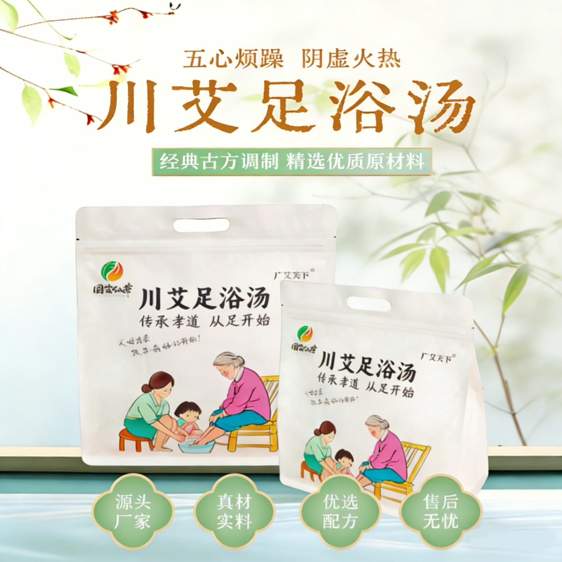 艾草灸浴包产品展示