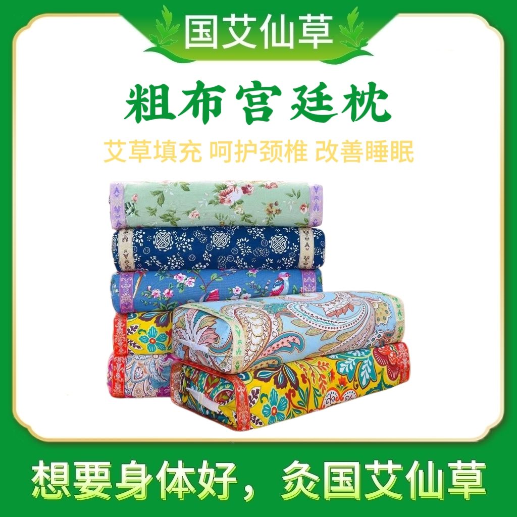 粗布宫廷枕