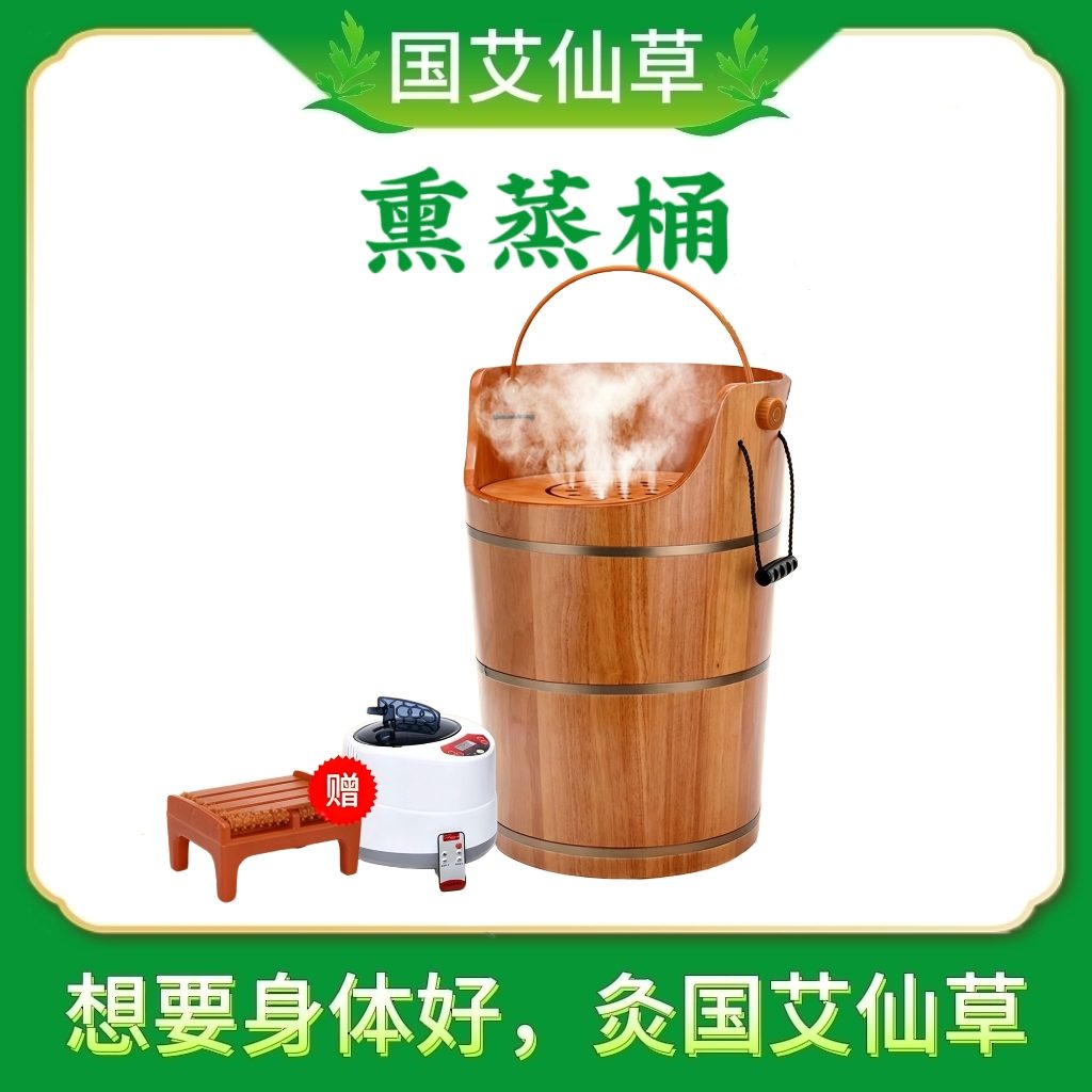 熏蒸桶